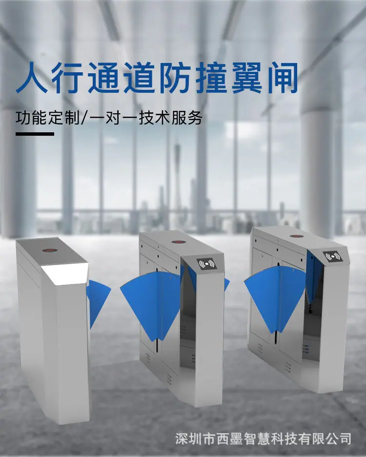 人行通道闸