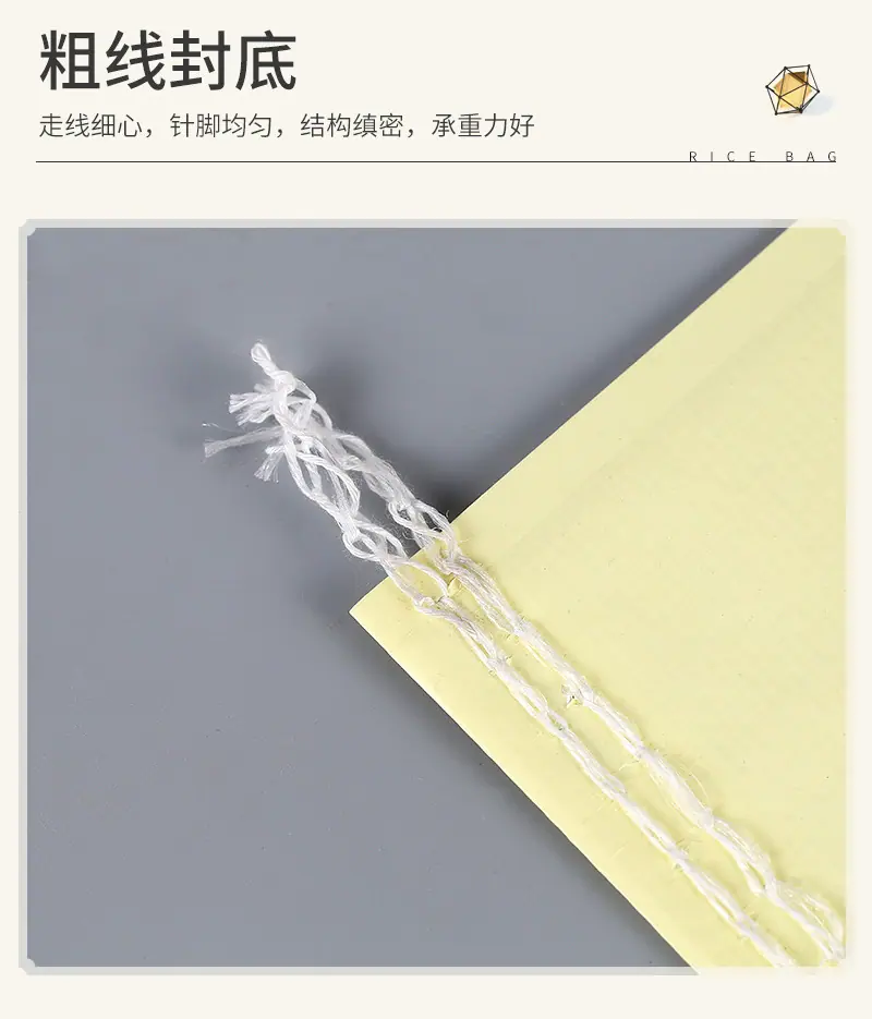 佳腾大米袋爆款内页_06