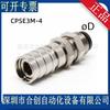 En stock Japón PISCO CPSE7M-6 CPSE3M-4 conector de conexión tipo partición oferta especial nuevo original