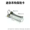Gancho de Polipasto Eléctrico Pestillo de Seguridad Dispositivo Antidesenganche Mosquetón de Grúa Deflector Estándar Nacional Engrosado 2.5/4mm