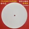 Almohadilla de Muestreo Prensada a Mano, Almohadilla Medidora de Peso de Tejido, Almohadilla para Cuchilla de Muestreo Circular de Cuero, Almohadilla Circular Grabada en PVC 14 cm