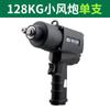 Herramienta neumática de viento Fujiwara gran torque fuerte llave de torque neumática para neumáticos llave neumática máquina de pistola de viento pistola de viento pequeña