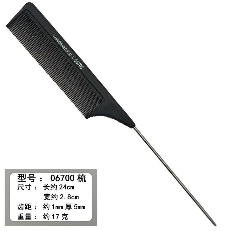 06700梳.jpg