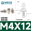 Tornillos de Combinación Doble No Estándar de Acero al Carbono M2/2.5345 con Arandelas de Resorte, Arandelas de Disco Dentadas Externas e Internas, Tornillos de Combinación