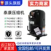Compresor de Refrigeración Taikang Fh2480Z Fh2511Z Fh4518Y Fh4525Y Fh4531F 4540Z