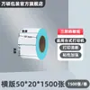 Papel Térmico para Impresión de Etiquetas a Prueba de Agua, Aceite y Fricción 100X100X150 Papel de Formulario Express Pegatina de Código de Barras Papel Térmico