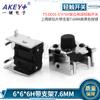 TS-D016 Interruptor táctil con soporte de alimentación de 6 x 6, dos pies, soporte de parche de 6 x 6, botón de reinicio