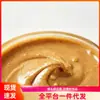 Óleo de Gergelim Pasta de Amendoim Ingredientes Selecionados Molho para Fondue Pão para Passar Prato Frio Salada Pasta de Oleaginosas Molho Condimento