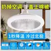 Luz de ventilador multifuncional con base de tornillo E27, control remoto, uso doméstico, iluminación regulable y de color ajustable, luz de ventilador de techo, suministro de fábrica, comercio exterior