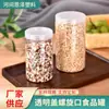 Latas de Té de Flores al por Mayor, Latas Selladas de Frutas Deshidratadas, Latas de Almacenamiento, Latas de Almacenamiento de Plástico Transparente, Latas Selladas Transparentes para Mascotas