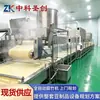Máquina de tofu totalmente automática, equipamento para fábricas de produtos de soja em larga escala, máquina de tofu comercial Zhongke
