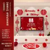 Fondo de pared de TV para boda juego de diseño de habitación de boda set de compromiso boda sala de estar dormitorio suministros de boda Daquan