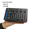 Consola de Control DMX512 Controlador de 240 Luces Luz Móvil Luz Láser para Bodas Luz Par LED Consola de Iluminación DMX192