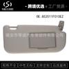 852011F010EZ es adecuado para Kia Sportage 05-10 visera parasol lado derecho beige