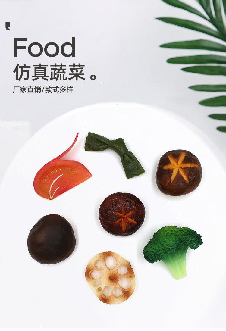 仿真蔬菜_01.jpg