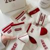 No ser nadie. 1 calcetines para hombres y mujeres examen de reabastecimiento estudiantes examen de ingreso a la preparatoria regalo inspirador calcetines de tubo blancos calcetines transpirables