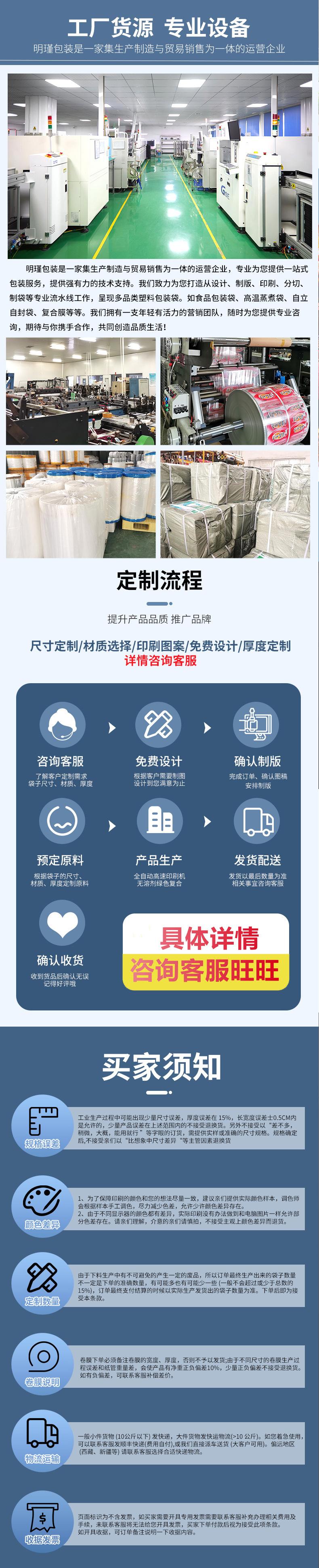铝箔真空最新店铺的详情页_07