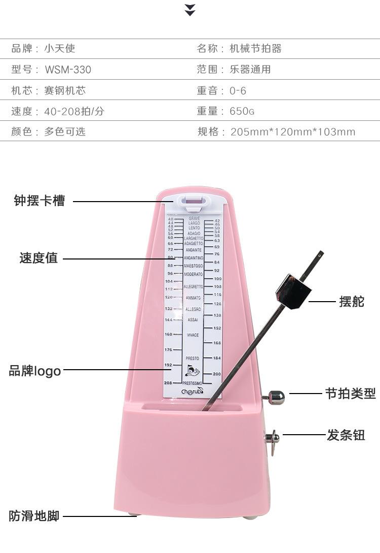 小天使节拍器_05.jpg