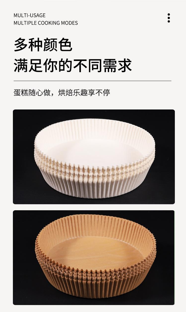 空气炸锅纸 (6).jpg