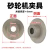 Brida Interna para Máquina de Disco de Lijar Universal 250 mm Accesorios de Sujeción para Máquina de Disco de Lijar de Banco Protector de Disco de Lijar