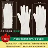 Luvas Cerimoniais Brancas de Três Listras Joias de Luxo Luvas de Joias Pretas Luvas com Fivela de Três Listras Luvas para Serviço de Trânsito