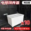 Caja de Mejora de Color para Tortugas, Caja de Cría de Tortugas Bebés, Caja de Aislamiento Blanco y Negro con Calefacción para Huevos de Tortuga, Kit de Cría de Tortugas Bebés con Placa de Sedimentación
