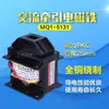 Eletroímã de Tração AC Minfeng Cobre Puro MQ1-5131, MQ1-8kg, MQ1-8N 380V 220V Item Padrão