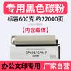 Cartucho de toner Duoduo NPG19 para copiadora Canon iR 8500 9070 105 8570 cartucho de toner