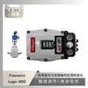 El posicionador Flowserve Logix3800 está equipado con la válvula reguladora de bajada escalonada multi-etapa Instrumento Wu Zhong Ate