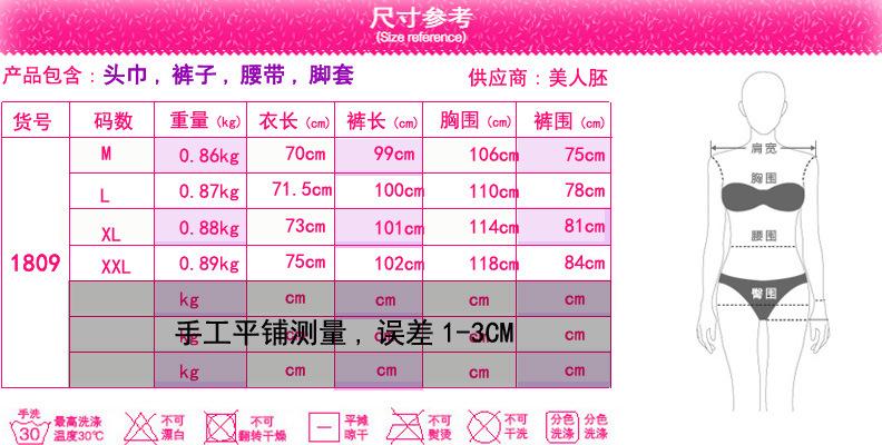 1809尺码.jpg