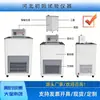 Fabricante de Equipo de Prueba de Temperatura Constante Eléctrica Baño de Agua Circulante Calefacción y Refrigeración Pantalla Digital Totalmente Automática Control de Temperatura del Baño de Agua de Temperatura Constante