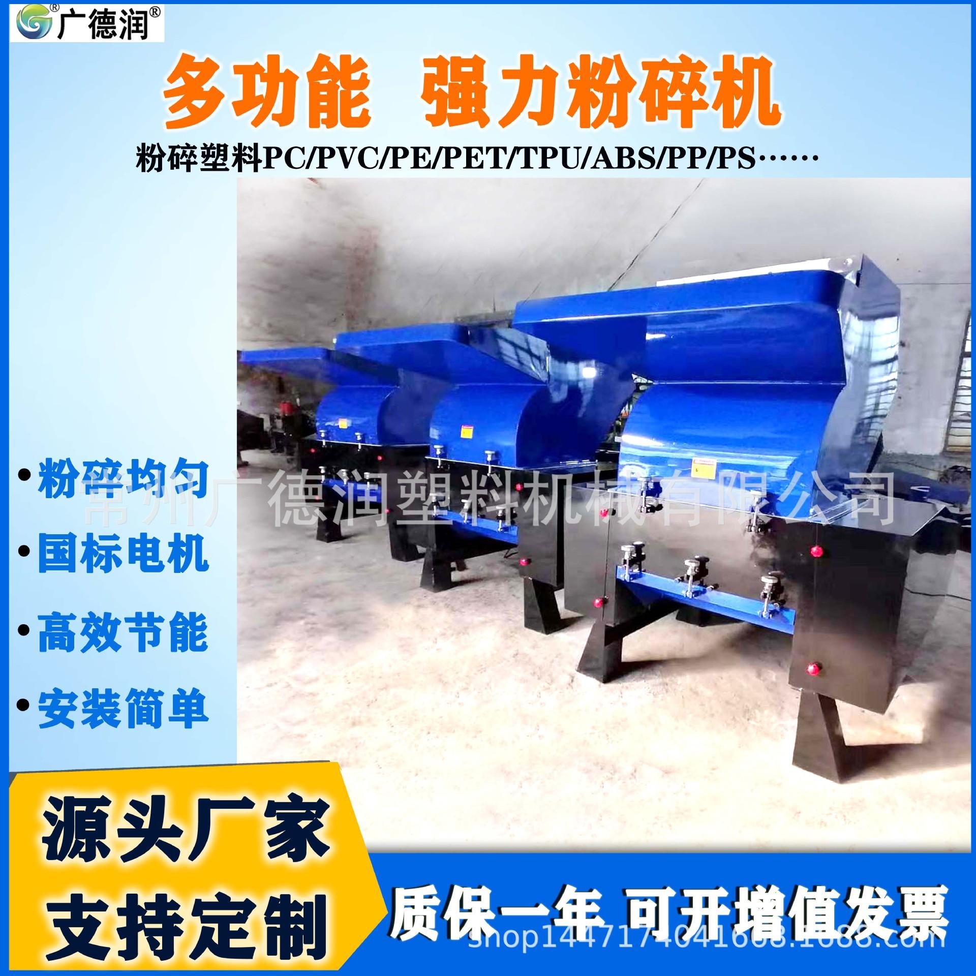 粉碎机-800型-1
