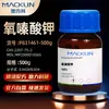 Macklin Oxalato de Potássio Oxalato de Potássio 98% Número CAS: 2207-75-2 Reagente Químico