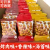 Bocadillos de Espera para Catering, Caja Completa de Galletas y Bocadillos, Sala de Ajedrez y Cartas, Empacado Individualmente, Recepción del Hotel
