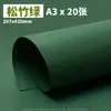 230g Serie Verde Cartulina Rígida Hecha a Mano Coloreada Verde Claro, Verde Oscuro, Verde Esmeralda, Verde Navideño, Temática del Bosque, Venta Directa de Fábrica