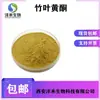 Flavona de hoja de bambú flavona de hoja de bambú 40% extracto de hoja de bambú Chenghe suministro en stock envío gratis