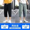 Pantalones Capri de Estilo Chino para Hombre Verano Delgados 2021 Nuevos Holgados de Cinco Puntos Rectos de Secado Rápido Deportivos de Seda de Hielo