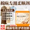 Suavizante especial para algodón y lino, detergente para lavandería para lino, protección del color, protección de la prenda, fragancia de larga duración, suavidad, lavado a mano, limpio