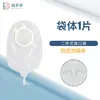 Producto Premium Transfronterizo, Mismo Modelo que Kangle, Dos Piezas 11035 Base Plana Convexa, Anal e Intestinal 10386, Tracto Urinario 1759, Bolsa de Ostomía
