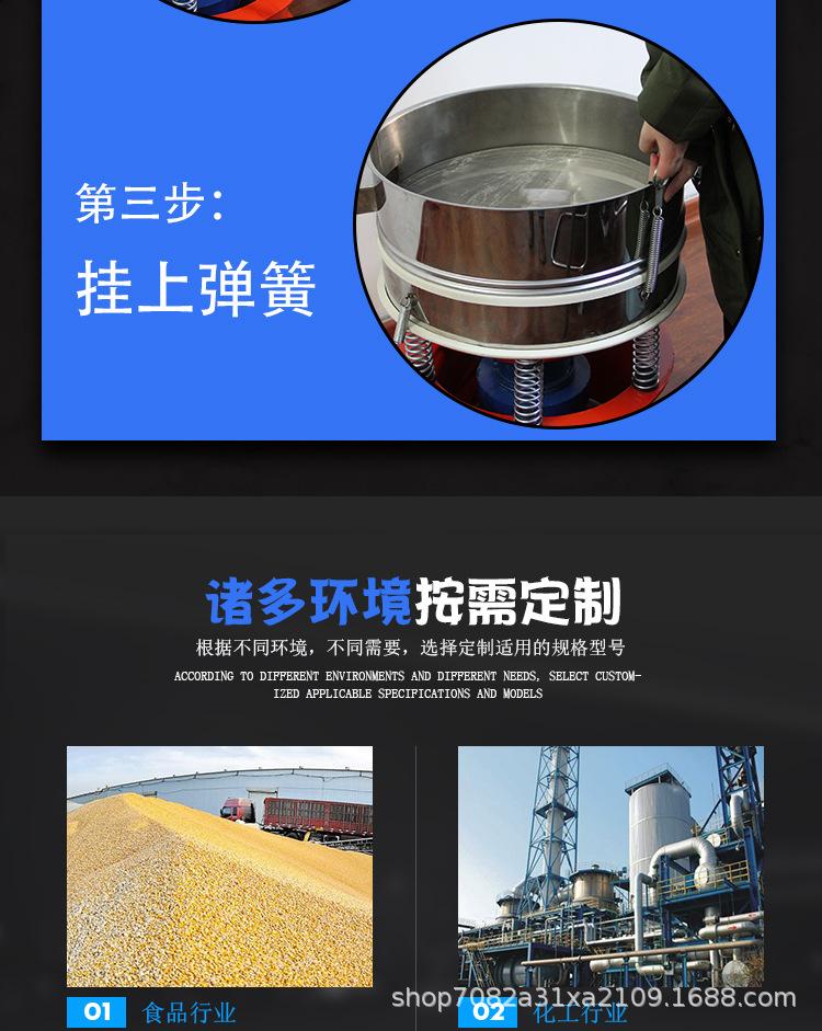 电动筛详情_05.jpg