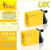 Carregador de Celular Multifuncional 12W Quatro Portas Europeu, Americano e Britânico Duplo USB + Duplo PD Exclusivamente para Uso Transfronteiriço
