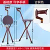 Taburete Bastón para Personas Mayores para Viajes y Senderismo, Bastón de Trekking Ligero, Multifuncional, Ajustable, Taburete Bastón de Aleación de Aluminio Resistente