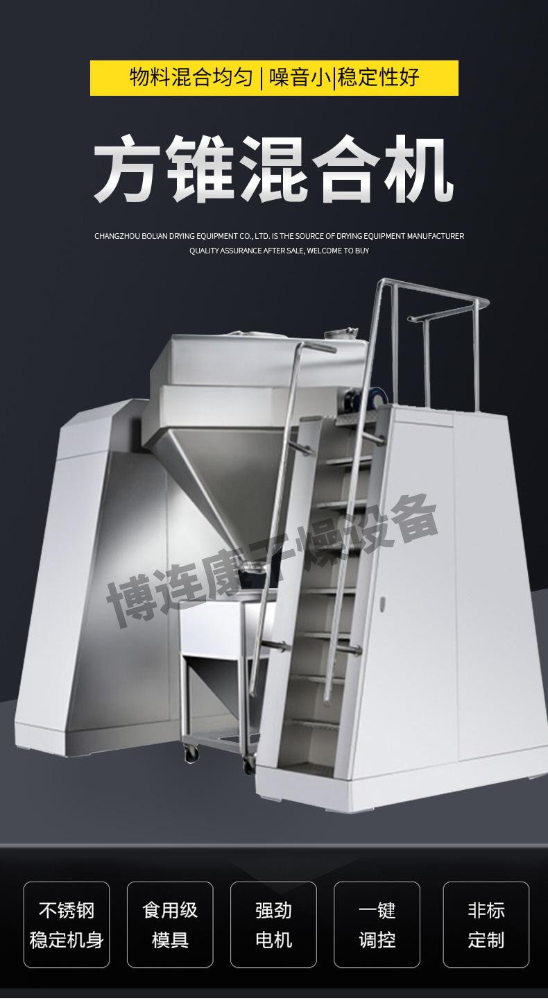 方锥混合机_02.jpg
