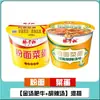 Fideos y Verduras con Sopa Dorada, Res, Hot Pot de Chongqing, Pecho de Res con Tomate, Frijoles Ácidos, Sabor a Fideos Caracol, Fideos Instantáneos en Vaso de Yang Zhanggui