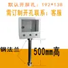 Caja de Instalación de Pantalla Táctil Plana, Caja de Control, Soporte Protector, Xinjie, Weilun Caja de Hierro 10 pulgadas 7 pulgadas