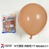 Globos de Látex Gruesos Redondos de 18 pulgadas a Prueba de Viento para Fiestas de Cumpleaños, Bodas y Cadenas de Globos Irregulares, Globos Grandes