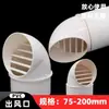Tampa de Ventilação de PVC Saída de Ar Integrada Coifa 110 Saída de Ar para Parede Externa Cobertura à Prova de Chuva para Exaustão Tampa Respirável E18
