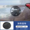 Adequado para 21-24 Mg Mg5 Controle Central Câmbio Porta-Copo Vidro Interruptor Saída de Ar Volante Modificação Adesivo Decorativo