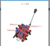 Válvula Direcional Hidráulica Manual para Trator Liyang ZT12 Válvula Distribuidora Controle Cilindro de Ação Simples/Dupla Motor