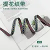 Cinta Jacquard para Computadora Cinta de Estilo Étnico Encaje para Accesorios Encaje Bordado Accesorios para Ropa Accesorios para Maletas Zapatos y Sombreros